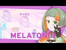 知声は歌がうまいんだよ。だからリズムゲームも得意なんだよ。 #1【Melatonin】
