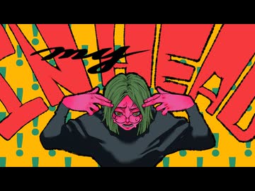 IN_MY_HEAD  歌ってみた【桐原】