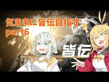 【VOICEROID実況】紡乃世とマキが気ままに皆伝めざすよ part6【beatmaniaIIDX】