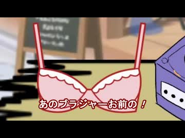 【＃ウマ娘】あのブラジャー お前の！【＃タモリ倶楽部】