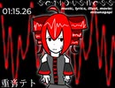 【重音テト】seriousness【UTAUオリジナル】