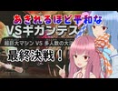 【エアライダー】呆れるほど平和な星のライドバトルpart1【A.I.VOICE実況】