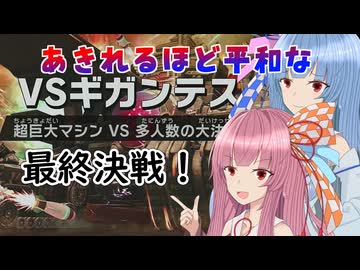 【エアライダー】呆れるほど平和な星のライドバトルpart1【A.I.VOICE実況】