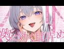 ‪〖 高音質ver ASMR⌇KU100 〗  ココ効くｯｯ//マンゾクできるまでめちゃくちゃにするね…♡ 〖 耳塞ぎ / 綿棒 /耳ふぅ /Japanese/Vtuber〗