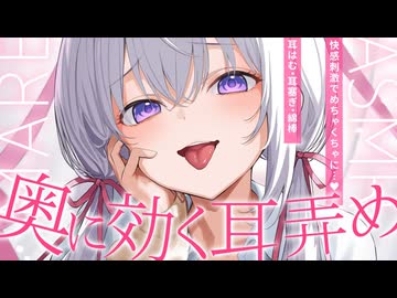 ‪〖 高音質ver ASMR⌇KU100 〗  ココ効くｯｯ//マンゾクできるまでめちゃくちゃにするね…♡ 〖 耳塞ぎ / 綿棒 /耳ふぅ /Japanese/Vtuber〗