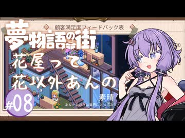 【夢物語の街】断捨離のプロのゆかりさんが只管片付けるだけ #08