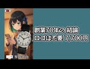 創業70年の時計屋が「ロゴ不要」と結論づけた結果。7,700円の腕時計が凄すぎた【宮舞モカ】