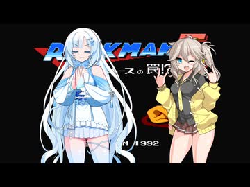 ロックマン5 Part15（終）【VOICEVOX実況】