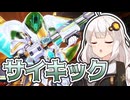 【遊戯王マスターデュエル】（ファミチキください…）【トークボイス実況】