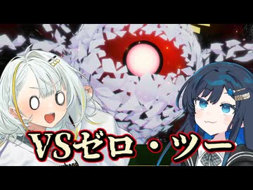 つのふたのエアライダー＃6【VOICEROID実況】