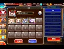 【千年戦争アイギス】 魔神最終決戦 アモン＆キメリエス超神級 4人