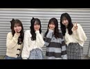 【会員限定】SKE48非公式ちゃんねる【#112】出演：奥野心羽 杉本りいな 西井美桜 原優寧
