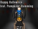 【Pumpkin Hamming】Happy Halloween【UTAUカバー】
