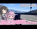 【ソフトウェアトーク車載 ぶらり気ままなバイク旅】【#フィーちゃん投稿祭】富士山見えるかなチャレンジ！３３