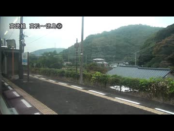 高徳線 高松～徳島⑥【引田→板野】 - ニコニコ動画