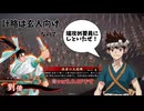 【ゆっくり】蜀将と巴御前で征く英傑大戦19 〜※この動画は削除するかもしれません。〜 【鴨ワントップ】