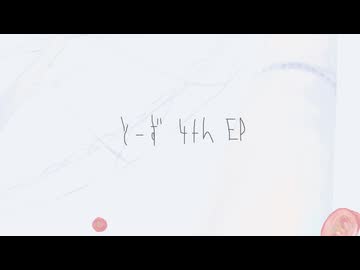 【XFD】とーず4th EP『振り返る』クロスフェードデモ【ボーマス61】