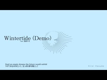 Wintertide (Demo) / 花隈千冬 (Audio)
