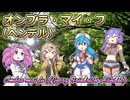 【第十六回ボカロクラシカ音楽祭】オンブラ・マイ・フ【ボイボ・カルテット】