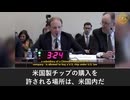 米法の抜け穴を利用してファーウェイとSMIC子会社が機密チップを合法取得、中国へ送還