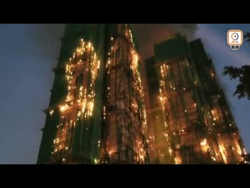 ホモと見る大火災で崩壊する香港の高層マンション