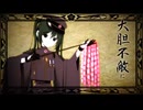 千本桜 歌ってみた/Mion