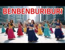 ベンベンブリブリ　インド・ヒップホップ・リミックス　