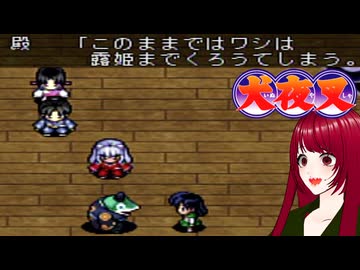 #7 【犬夜叉】戦国時代にタイムスリップ！？　PS1