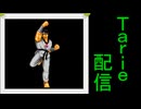 [MUGEN]  実況付きP操作 Tarie配信_668キャラ目  ハiン・ベiーダiル LG