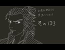【実況】幻想水滸伝5を実況してみた【その133】