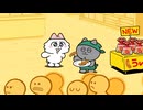 ンめねこ　#33　「ウィンナーはいかが？」
