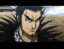 キングダム 第6シリーズ　第8話　火蓋を切る