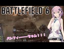 【BF6】バトフィーーーちゃん！　ver:ルド6
