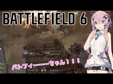 【BF6】バトフィーーーちゃん！　ver:ルド6