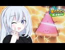 紲星のカービィ ディスカバリー！#29【星のカービィ ディスカバリー】
