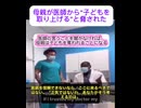 ADHD薬の強要…従わなければ「CPSに通報」! 医師の圧力に母親が絶句　子どものADHD治療をめぐって母親と医師が深刻に対立したという報告です。発端は、母親が医師から処方された薬に同意しなかった事