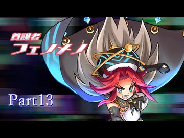 【魔神少女4】東北きりたん、久しぶりに魔神になるPart13【VOICEROID実況】
