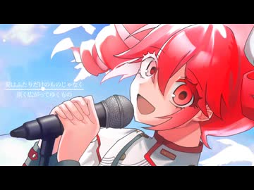 遙か / nowism feat.重音テト
