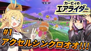 ガーディアンゆかりん mission.01【ロックマンZX】 - ニコニコ動画