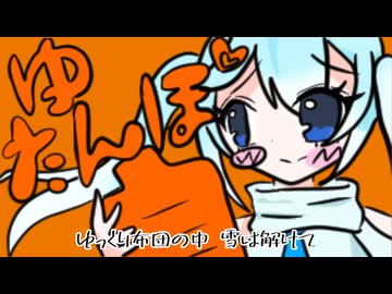 湯たんぽのうた