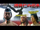 まさかの境井仁の誉チャンネルの登場に、喜びを隠せない誉ラー篤さん #18【ゴースト オブ ヨウテイ】