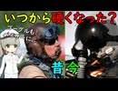 戦闘機用ヘルメットっていつから硬くなったの？