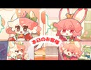【ゆっくり実況】イカスミポーション その6