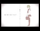 キリトリセン/歌ってみた【あおすら】