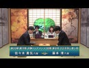 第33期 銀河戦 決勝トーナメント 1回戦 第8局 佐々木勇気八段 vs 藤本 渚六段