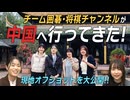 ＜無料＞推しナビ！アフタートーク【#31】