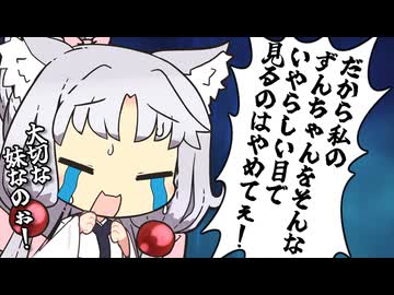 【VOICEROID劇場】東北家の民情