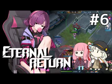 【A.I.VOICE実況】琴葉茜のエターナルリターンやろー #6 | ニア