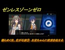 ゼンレスゾーンゼロ　揺らめく光、広がる波③　お兄ちゃんに状況を伝える　シーズン２第五章　遥かなる深淵に臨めども　Ver2.4追加ストーリー　＃３　【ゼンゼロ】