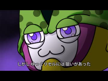 ドラゴンボール ザ ブレイカーズ 糞虫プレイ(子虫) part259